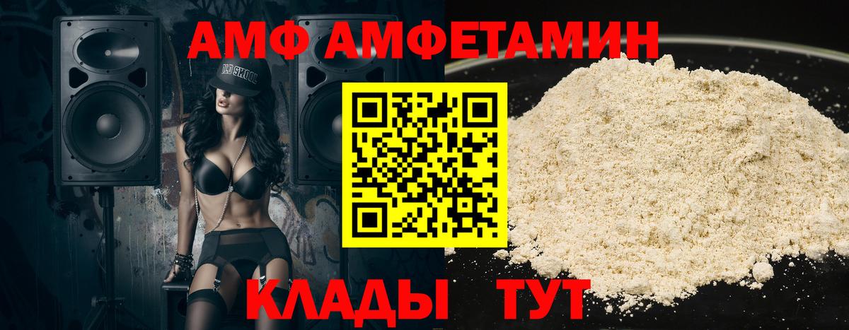 Амфетамин Premium  Amphetamine  Новочеркасск  Вход с VPN 