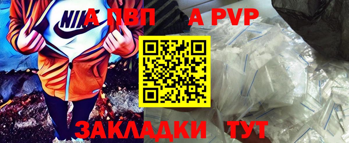 Alpha PVP VHQ Новочеркасск