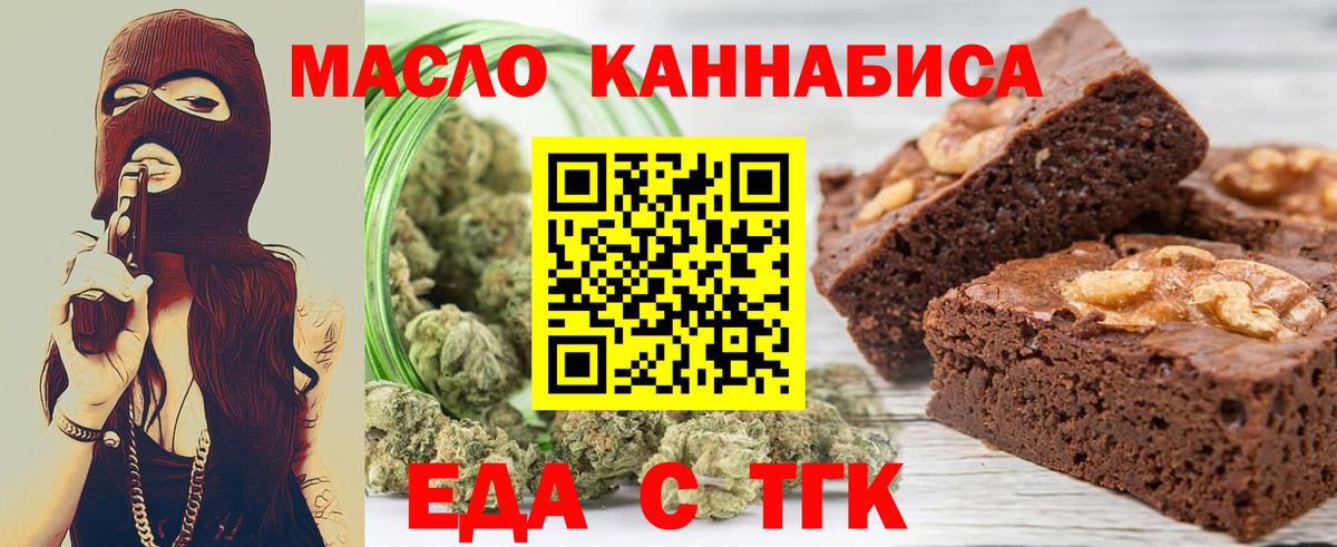 Новочеркасск  Cannafood конопля  Вход с VPN 