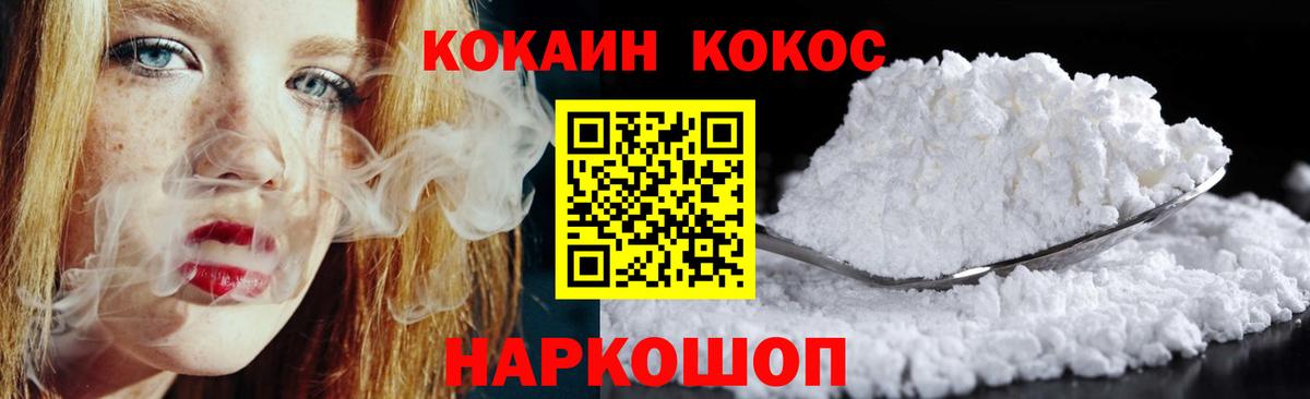 Cocaine Перу Новочеркасск