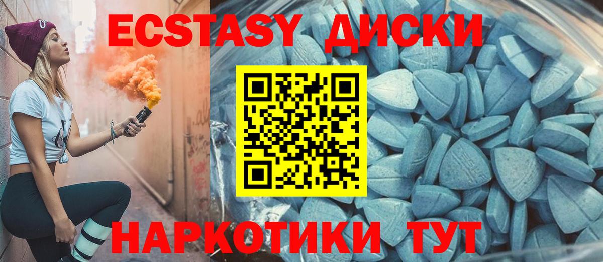Новочеркасск  Ecstasy  Вход с VPN  Ecstasy MDMA  Ecstasy таблы 