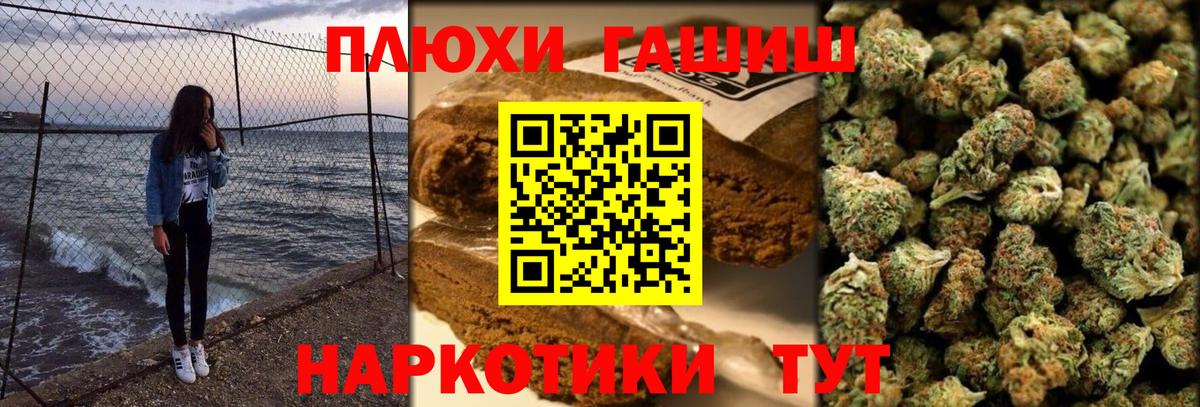 ГАШИШ хэш  ГАШ убойный  Новочеркасск  Вход с VPN 