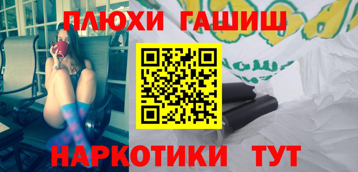 ГАШ хэш Новочеркасск