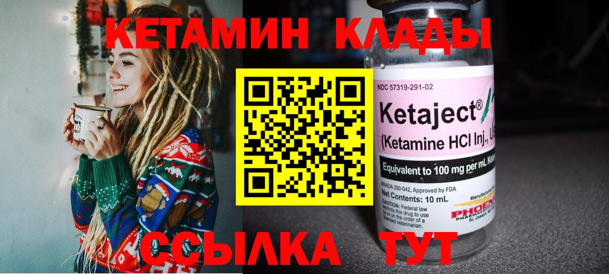 Кетамин VHQ  Вход с VPN    ONION  Кетамин ketamine  Новочеркасск 