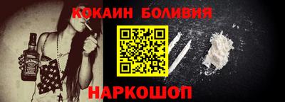 кокаин премиум Боровичи