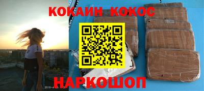 кокаин премиум Боровичи