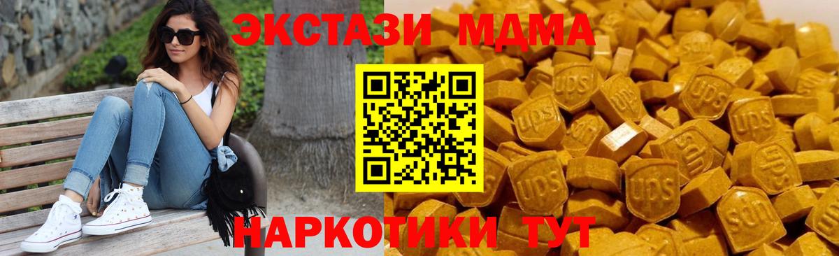 MDMA молли  Вход с VPN  MDMA  Новочеркасск 