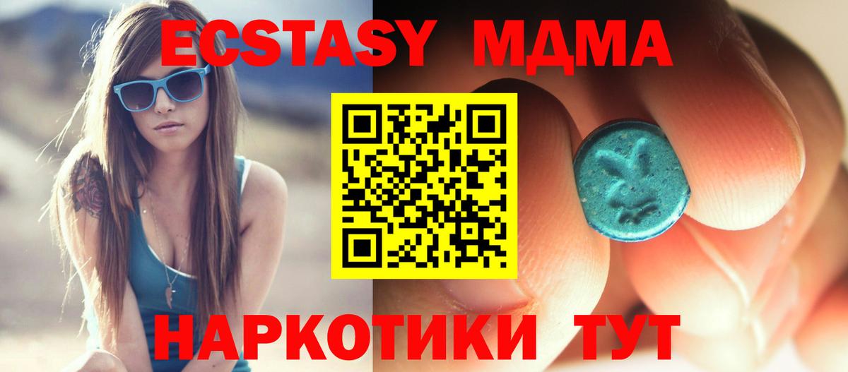 MDMA crystal Новочеркасск