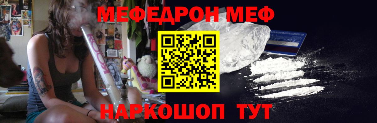 МЕФ кристаллы  Мефедрон кристаллы  МЕФ  Вход с VPN  МЕФ  Новочеркасск 