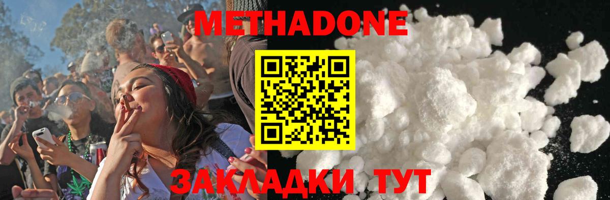 Метадон VHQ  MEGA ссылки  Новочеркасск  Вход с VPN 