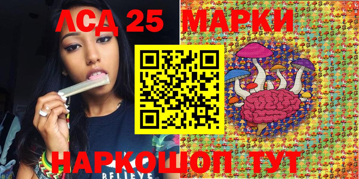 Наркотические марки 1500мкг Новочеркасск