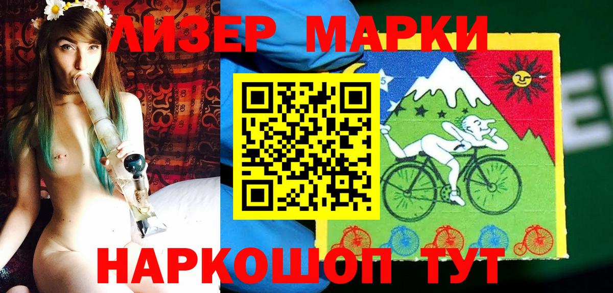 Марки N-bome 1500мкг  Вход с VPN  Марки 25I-NBOMe  Новочеркасск 