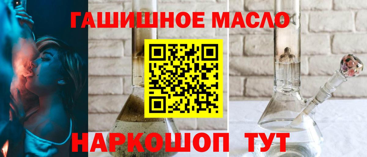 Новочеркасск  дарнет шоп  Вход с VPN  ТГК вейп с тгк 