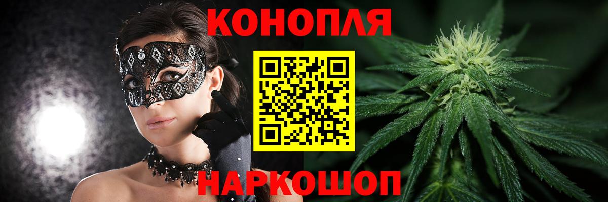 Канабис Ganja Новочеркасск